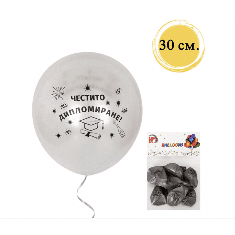 Балони "Честито Дипломиране" /10 броя/