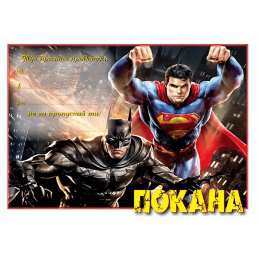 Покани - Батман и Супермен (Batman & Superman) Super Heroes   -  10 броя