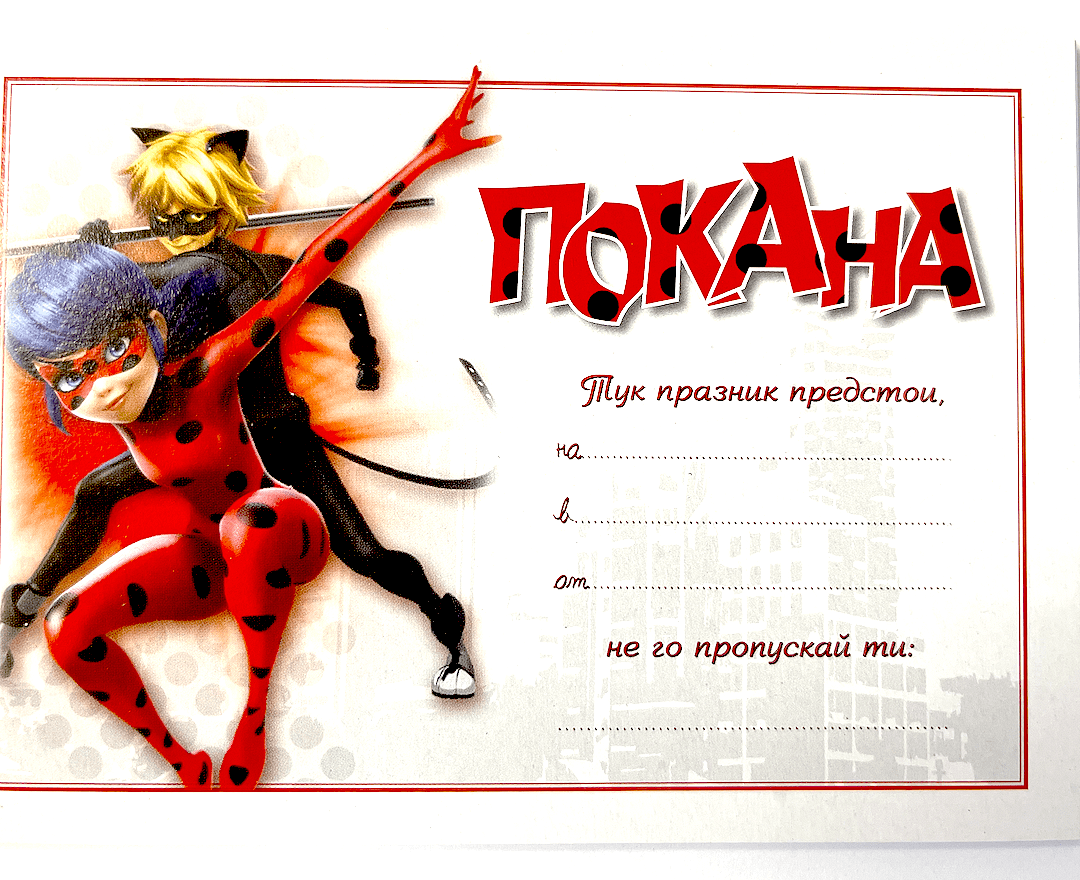 Покани -  Калинката и Черният Котарак -  (Ladybug and cat noir )- 10 броя