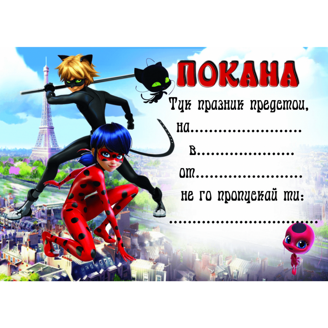 Покани -  Калинката и Черният Котарак -  (Ladybug and cat noir )- 10 броя - Image 2