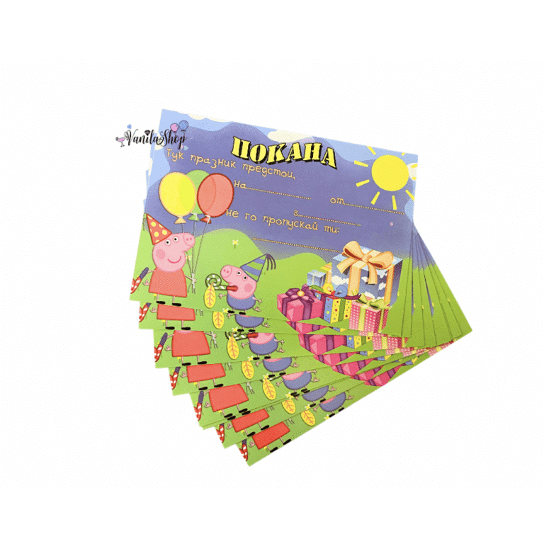Покани Пепа Пиг (Peppa Pig) - 10 броя