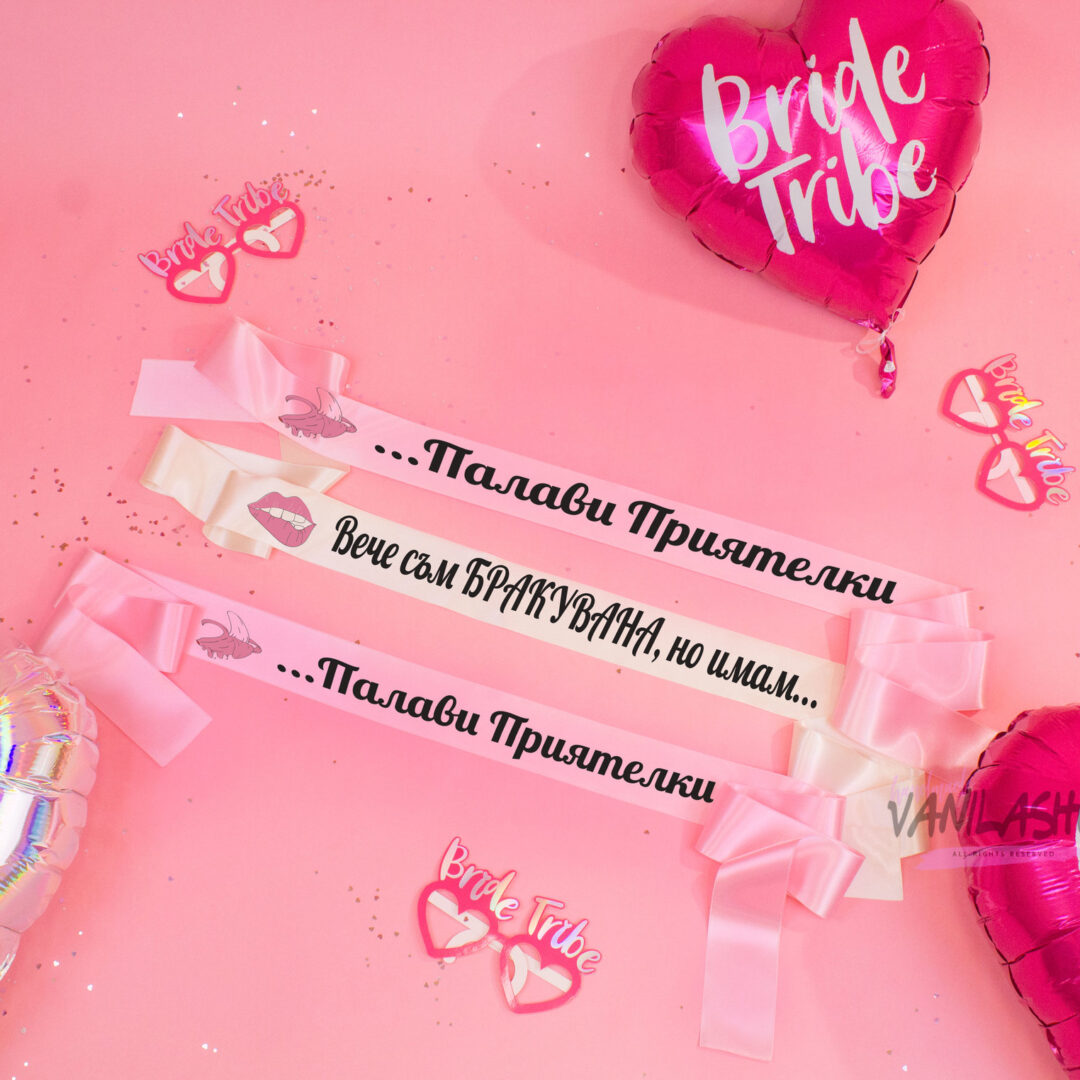 Сатенени ленти 2019 Naugty Girls - Banana Split BG