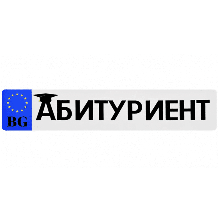Стикер за кола "АБИТУРИЕНТ"