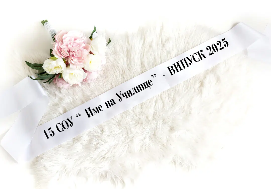 Сатенени ленти - GRADUATION