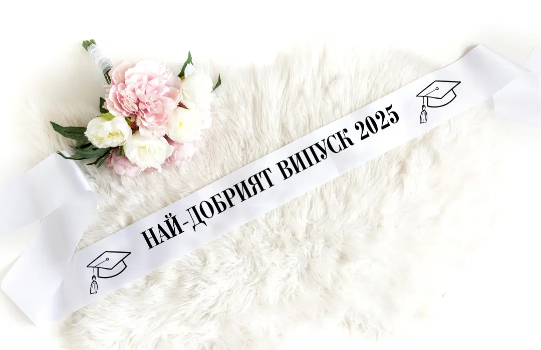 Сатенени ленти - ДИПЛОМИРАНЕ - избор на надписи и цветове