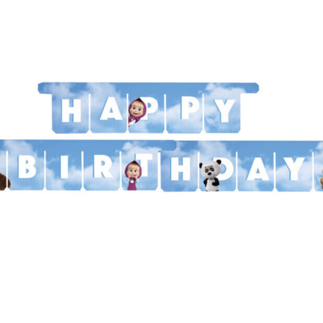 Маша и Мечока (Masha and the Bear) банер - "Happy Birthday" - 3 метра
