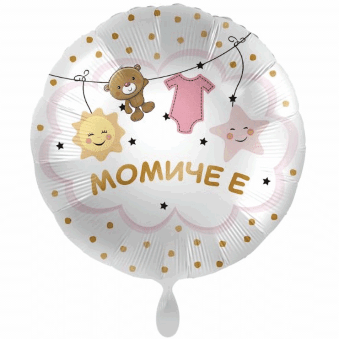 Фолиев балон „Момиче е“ – 43 см
