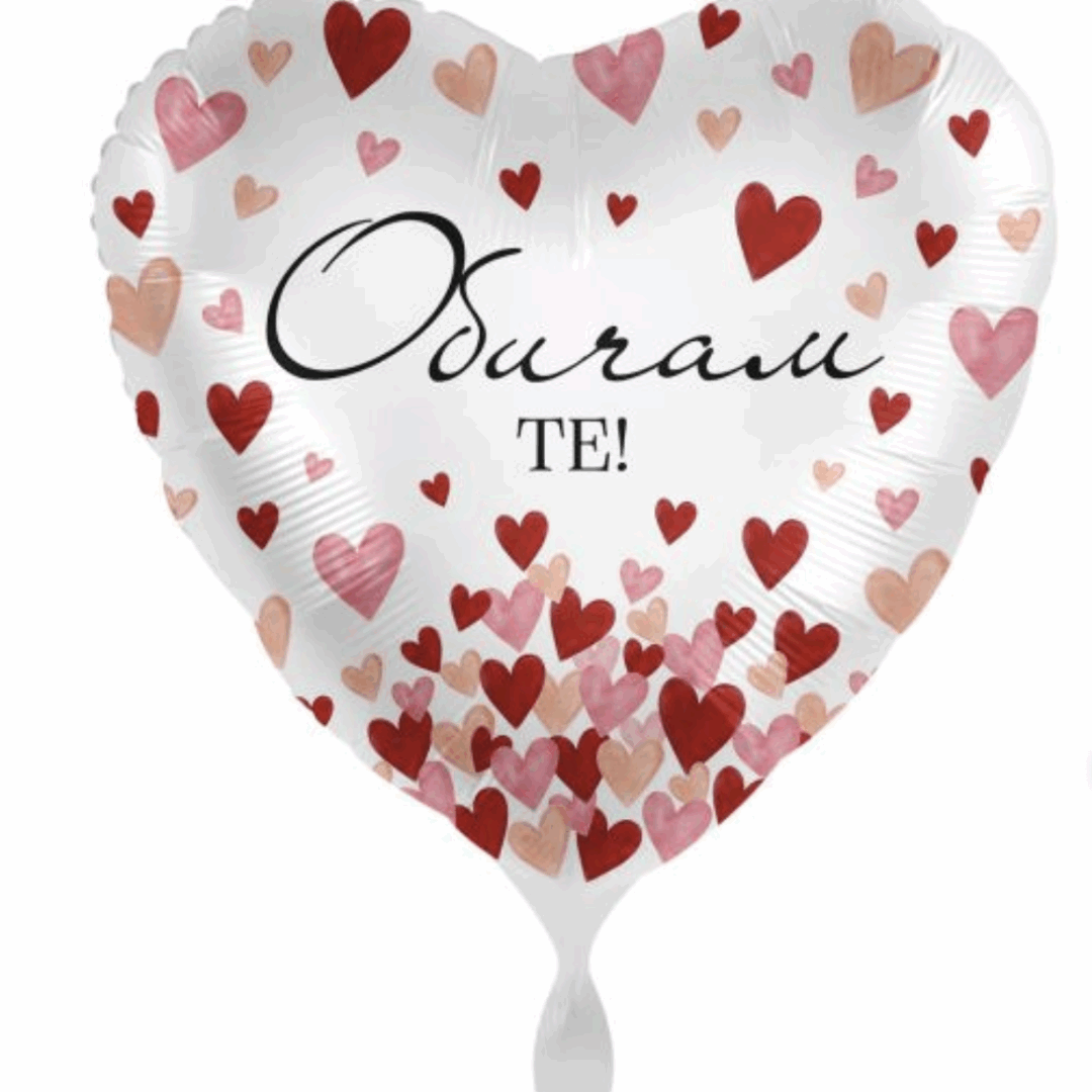 Фолиев балон „Обичам те!“ – сърце 43 см