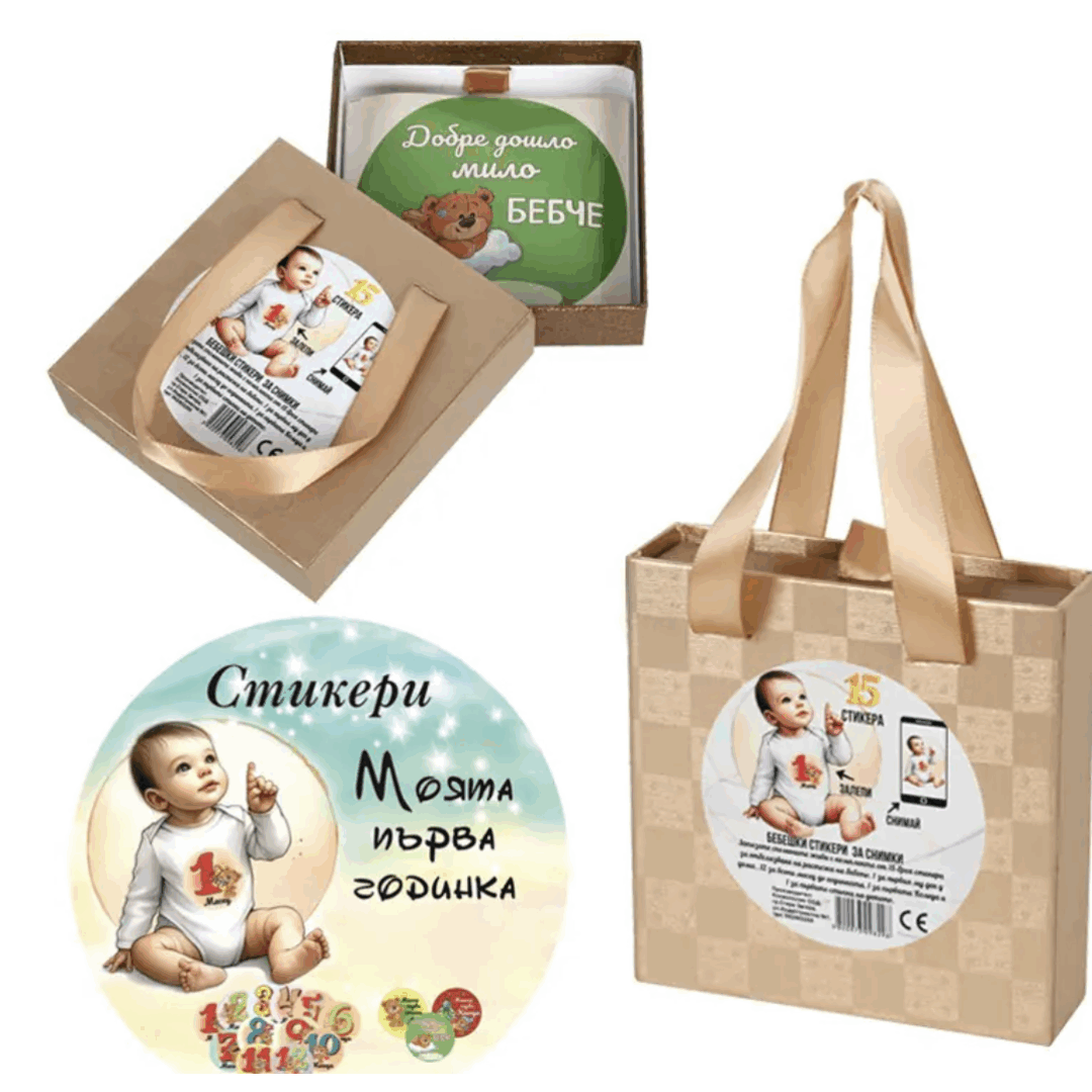 Бебешки стикери за снимки „Моята първа годинка“