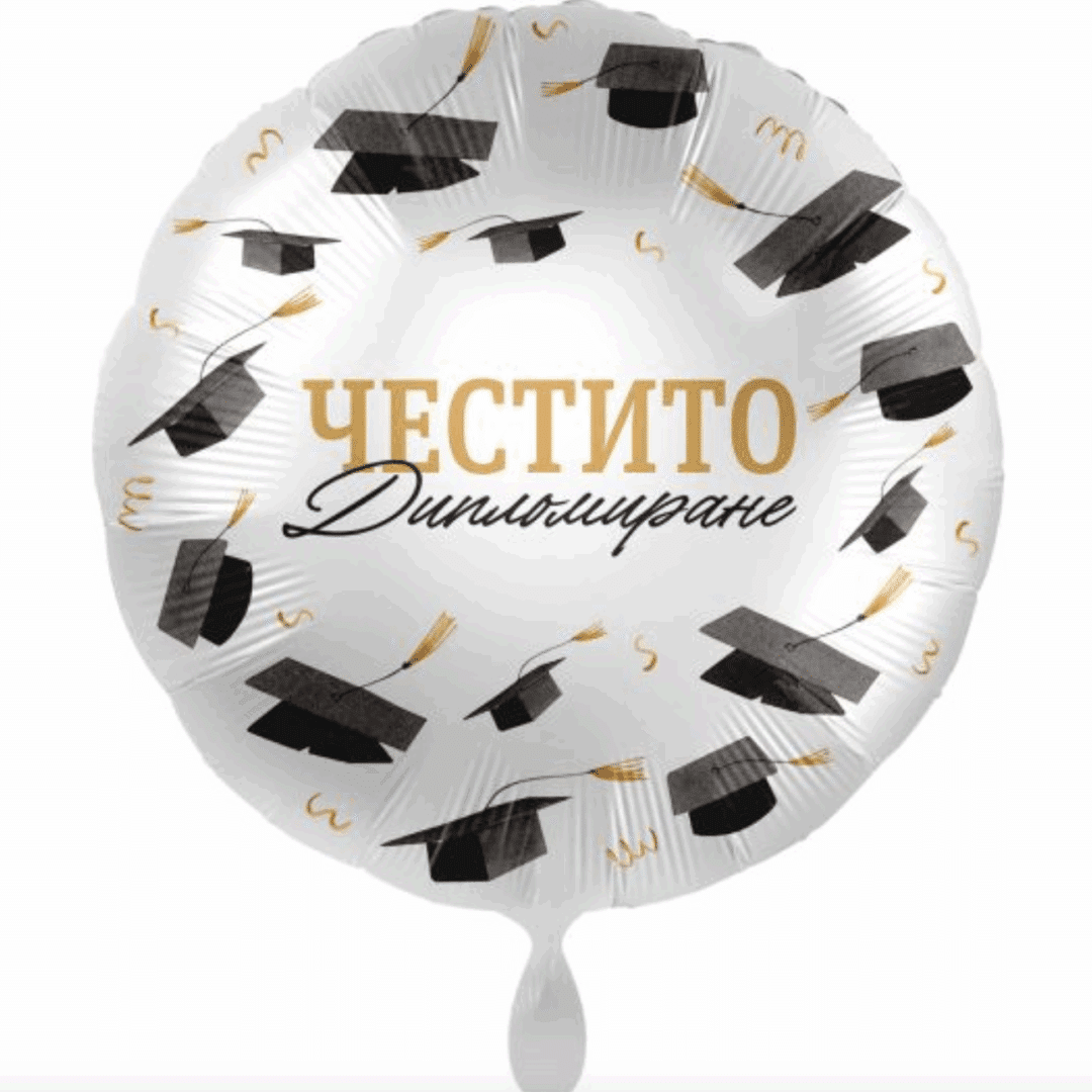 Фолио балон „Честито дипломиране