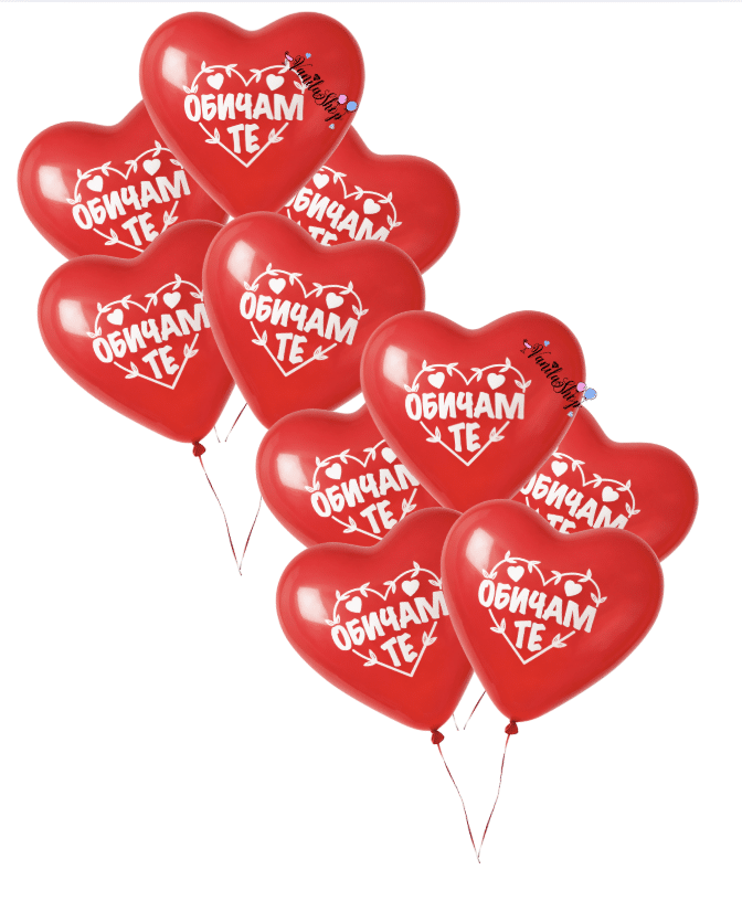 Балони сърце - червени - 10 броя с надпис ОБИЧАМ ТЕ вариант 4