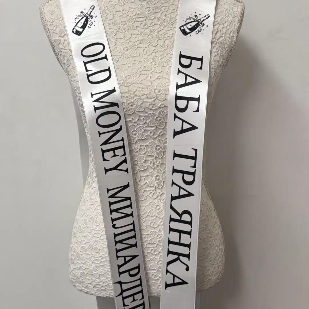 Сатенени ленти за дипломиране и изпращане - Шампанско и Сълзи