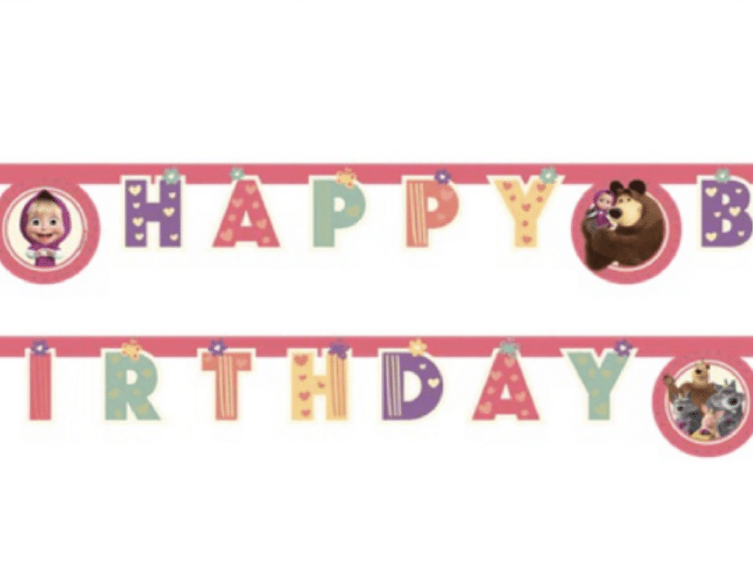 Маша и Мечока (Masha and the Bear) банер - "Happy Birthday" - 2 метра