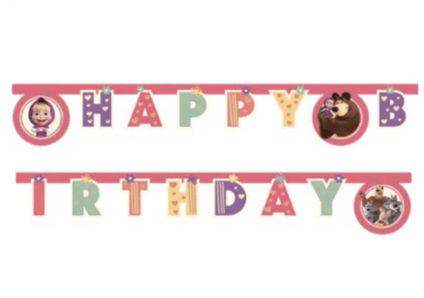 Маша и Мечока (Masha and the Bear) банер - "Happy Birthday" - 2 метра